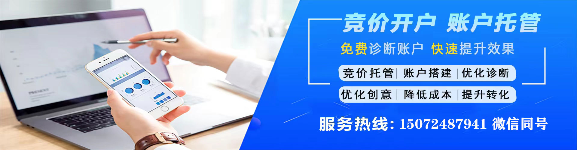 白水竞价代运营